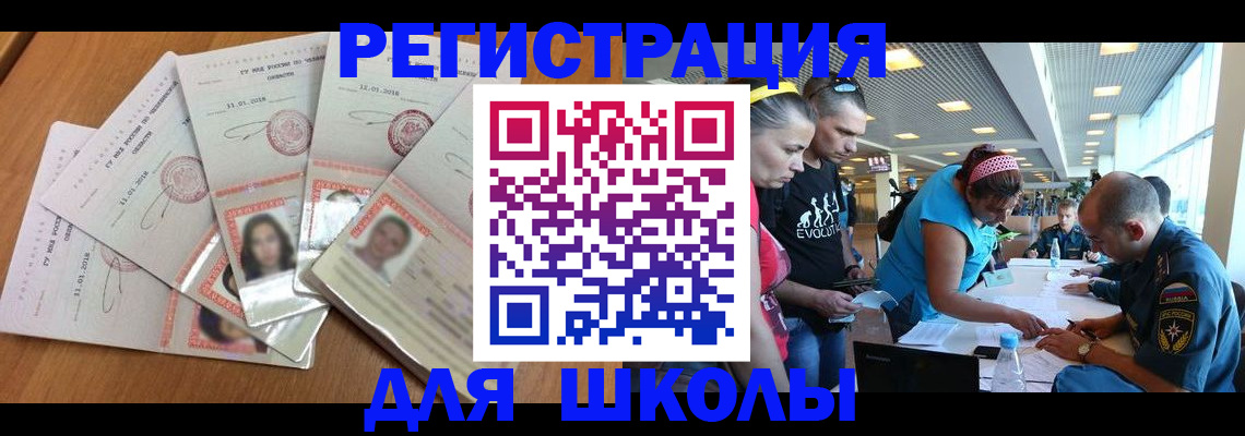 временная регистрация для всех в Дагестане