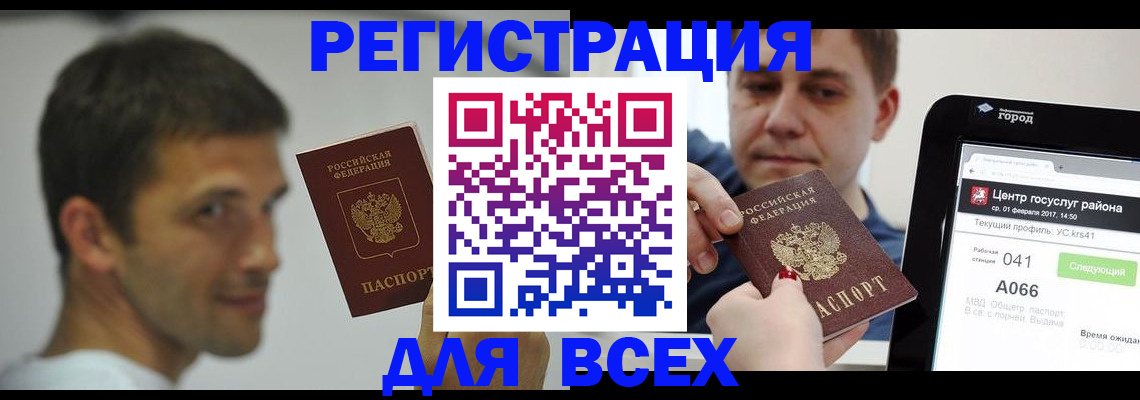 прописка регистрация в Дагестане