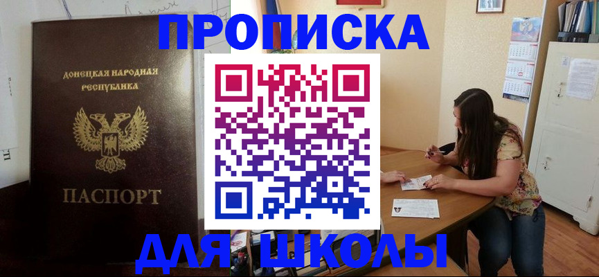 прописка в квартире в Дагестане